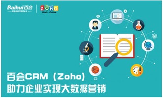 云時代賦能 企業如何運用CRM系統開展大數據營銷與服務